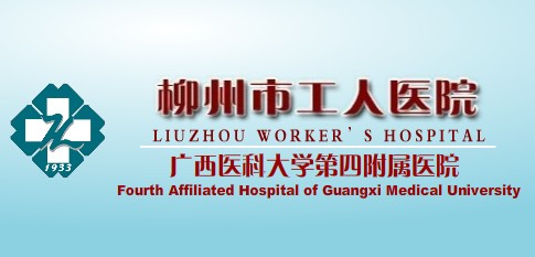 柳州市工人医院-医院走道扶手，输液架天轨