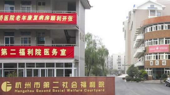 【浙江】无障碍扶手走进杭州第二社会福利院--品通建材
